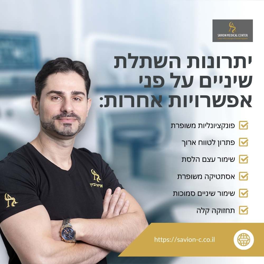 גלה את היתרונות של השתלת שיניים על פני אפשרויות טיפול אחרות. שיטת השתלה מתקדמת לשיפור הפונקציונליות והאסתטיקה של השיניים, תוך שמירה על עצם הלסת ומתן פתרון לטווח ארוך.